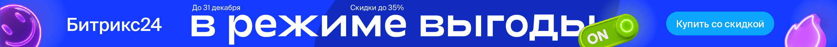 Сквозной баннер