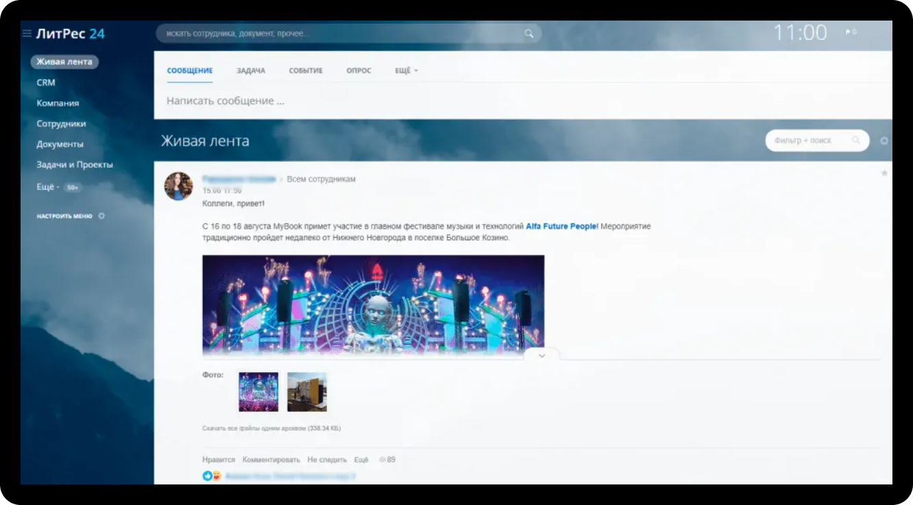 CRM для 6 отделов продаж: как ЛитРес улучшил взаимодействие с клиентами и внутри команды