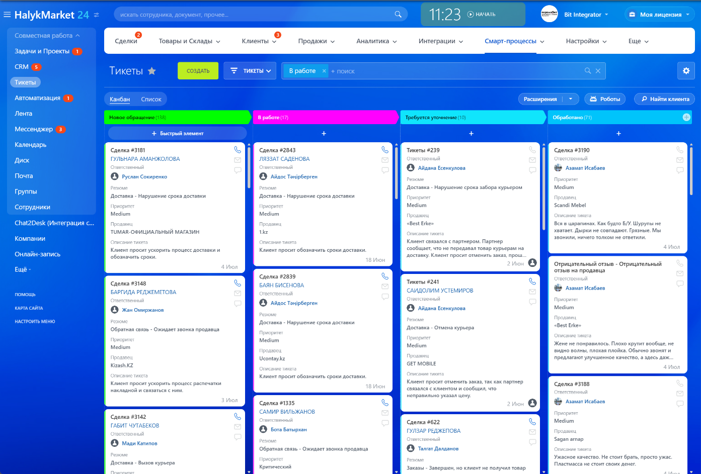 Автоматизация маркетплейса Halyk Market с помощью Битрикс24