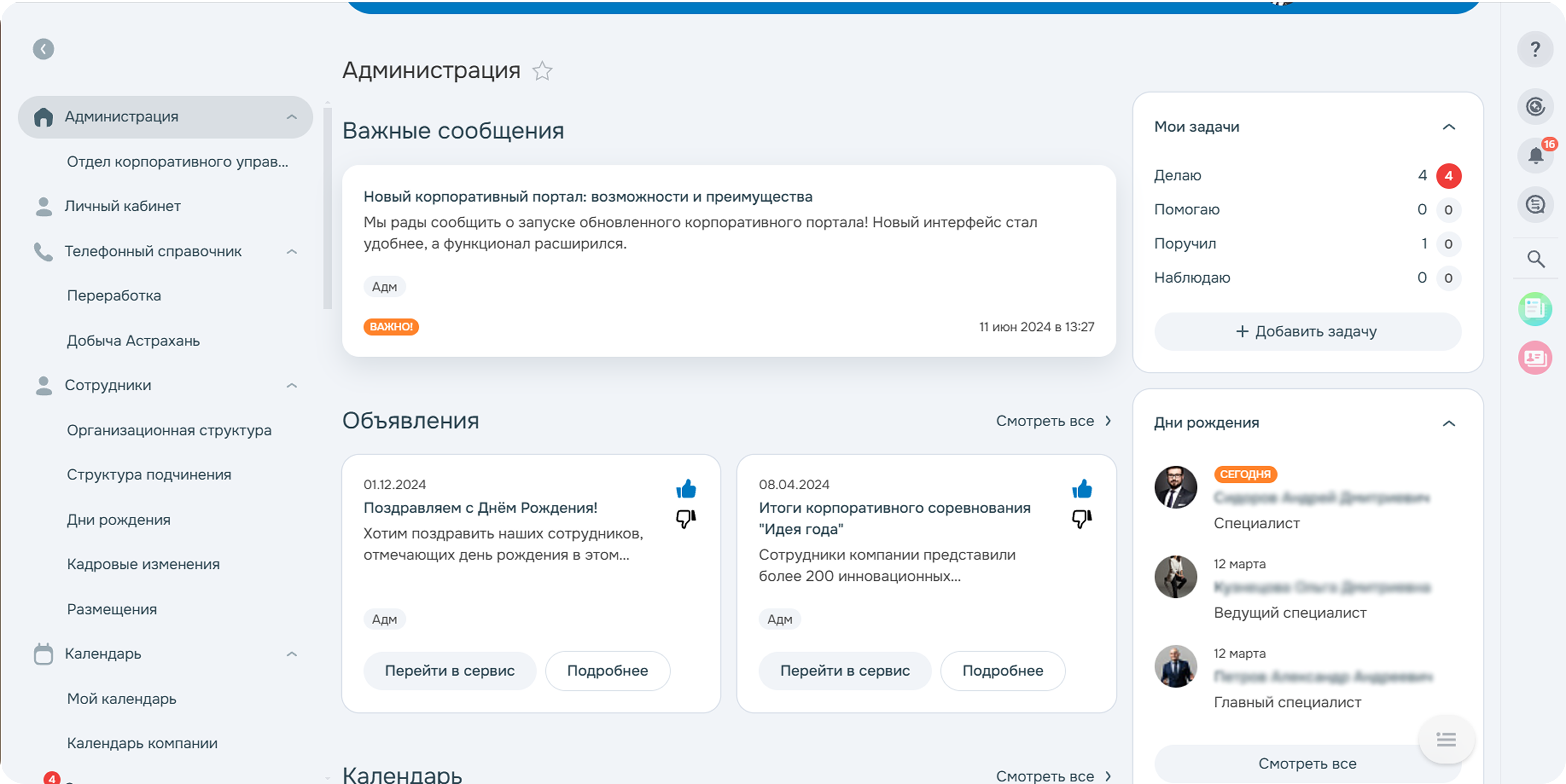 Обновление дизайна