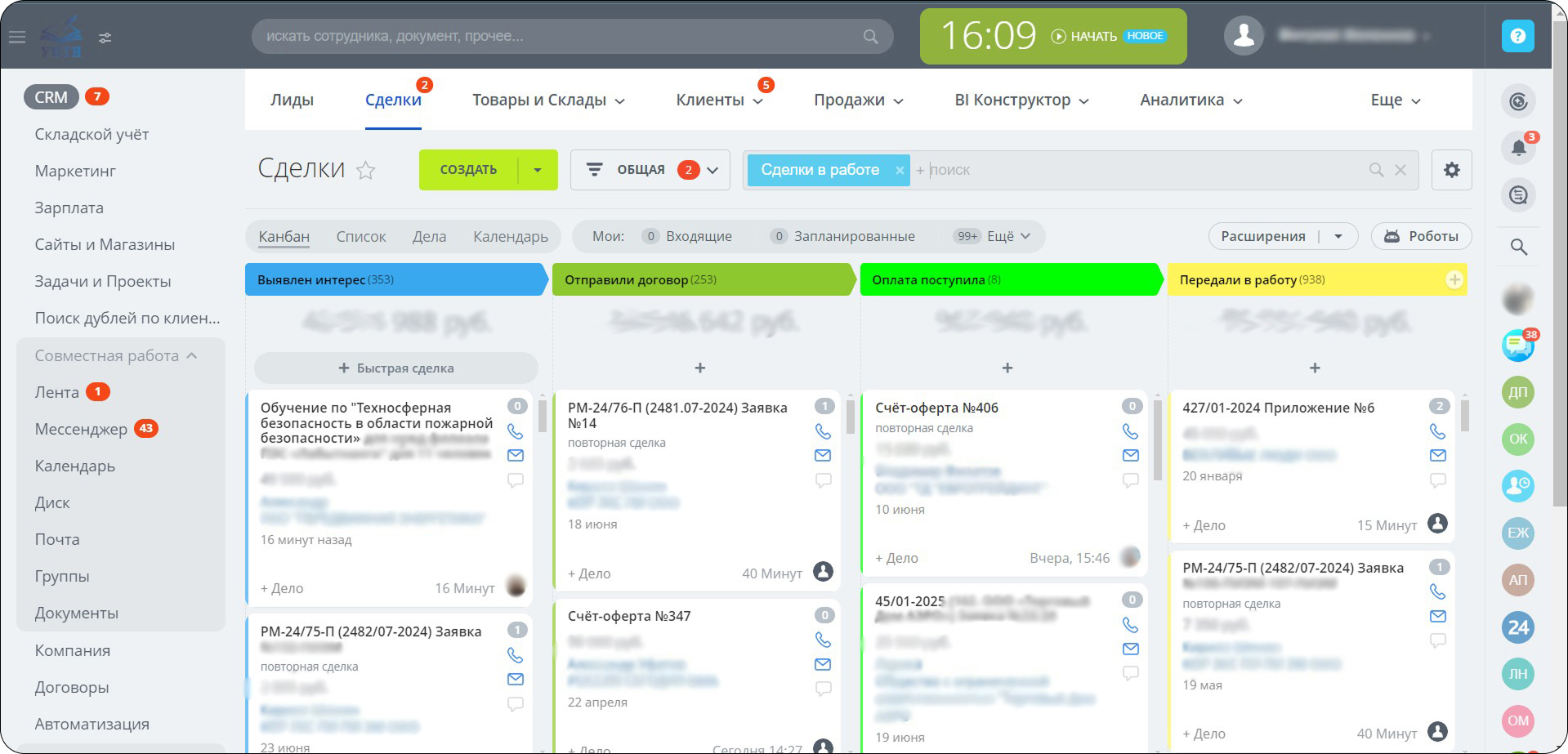 Настройка CRM и автоматизация расчета зарплат для учебного центра «ТЕХНАДЗОР»