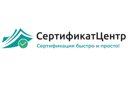 ООО «СертификатЦентр» ООО «СертификатЦентр»