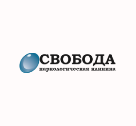 СВОБОДА наркологическая клиника СВОБОДА наркологическая клиника