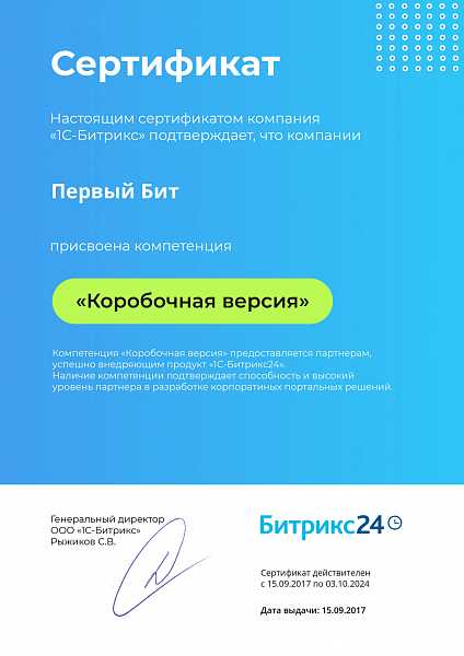 Компетенция Коробочная версия