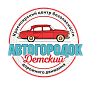 Как Битрикс24 помог семейному парку «Автогородок Детский» упорядочить работу с клиентами